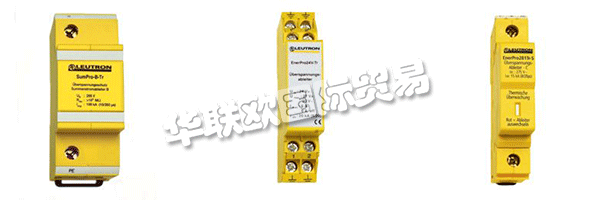 LEUTRON在防雷產(chǎn)品制造開發(fā)領(lǐng)域,有60多年的研制開發(fā)經(jīng)驗。長期努力于電涌保護(hù)器件研究的德國LEUTRON公司前身成立于1941年,為德國SIEMENS-CERBERUS公司的防雷器件研發(fā)制造部;1999年脫離SIEMENS公司,現(xiàn)位于德意志聯(lián)邦共和國斯圖加特市Leinfelden-Echterdingen工業(yè)區(qū),其主要產(chǎn)品為大功率密封充氣放電管,絕緣火花間隙;是世界首屈一指的防雷元器件供應(yīng)商。