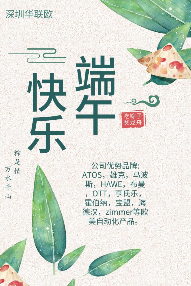 深圳市華聯(lián)歐國(guó)際貿(mào)易有限公司