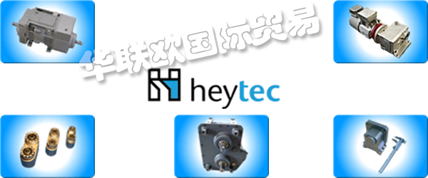 HEYTEC,HEYTEC減速電機,HEYTEC行星齒輪