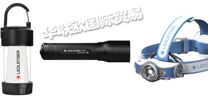 LEDLENSER,德國LEDLENSER手電筒,LEDLENSER照明燈具