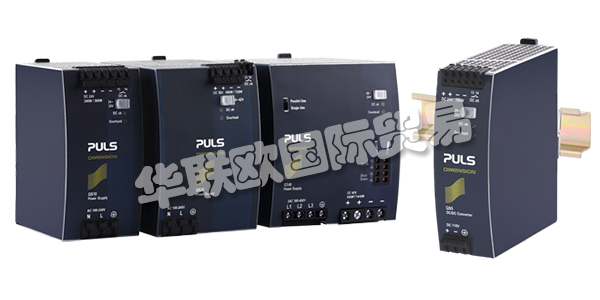 德國PULS公司主要供應：德國PULS電源,PULS導軌電源，三相電源，單相電源，現(xiàn)場電源，冗余電源，模塊，緩沖模塊等產(chǎn)品。