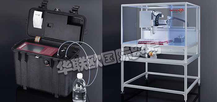 PAMAS成立于1992年，致力于液體顆粒計(jì)數(shù)和粒度分析的高質(zhì)量產(chǎn)品的開發(fā)，制造和分銷。一方面，他們提供標(biāo)準(zhǔn)解決方案。另一方面，他們與客戶一起針對(duì)個(gè)別應(yīng)用開發(fā)創(chuàng)新的定制解決方案。因此，客戶可以獲得一個(gè)滿足并滿足其特定要求的理想系統(tǒng)。對(duì)于他們的儀器，他們僅使用復(fù)雜且高質(zhì)量的光學(xué)，電子和機(jī)械零件。光學(xué)顆粒測(cè)量所需的專業(yè)知識(shí)不僅用于其自身產(chǎn)品的開發(fā)和制造：PAMAS還使其可用于眾多出版物。今天小編將為大家分享有關(guān)PAMAS是什么品牌,PAMAS顆粒計(jì)數(shù)器介紹的內(nèi)容： 