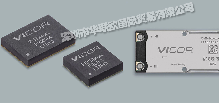 VICOR,美國VICOR電源,VICOR電源模塊