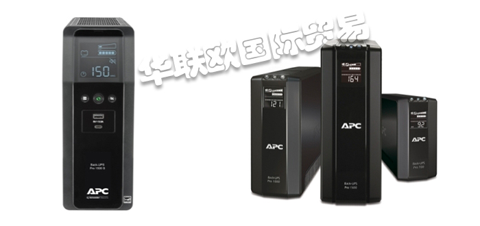 APC UPS電源,美國(guó)UPS電源,BACK-UPS PRO系列,APC UPS電源特征,APC UPS好處,美國(guó)APC